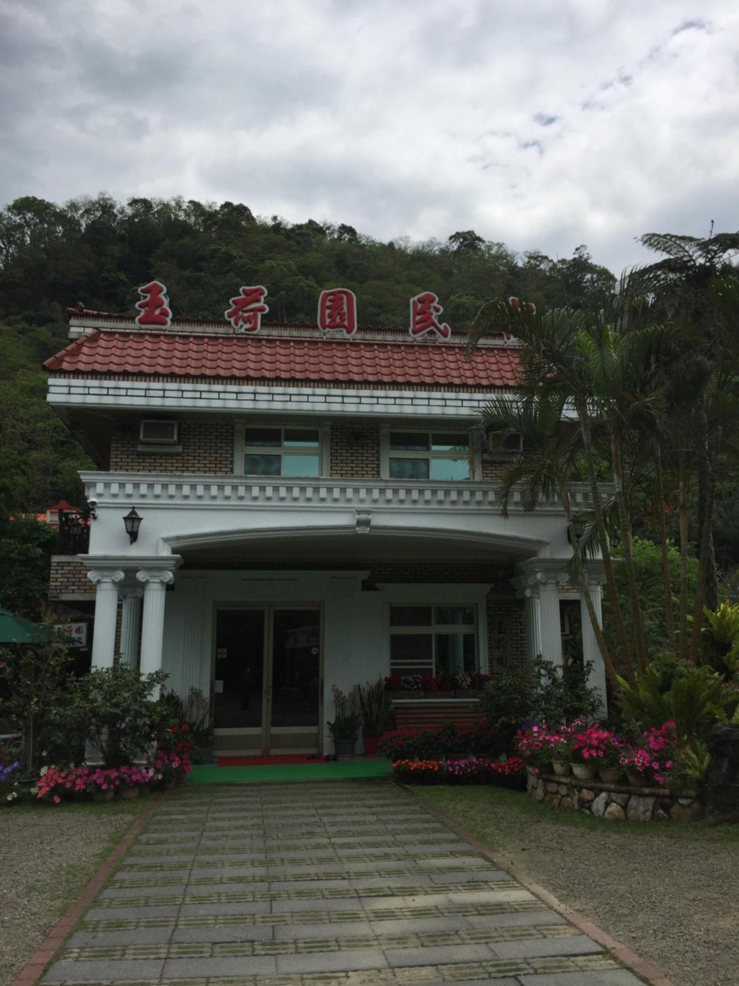 Yu Ho Yuan Lesiure Homestay 南庄郷 エクステリア 写真